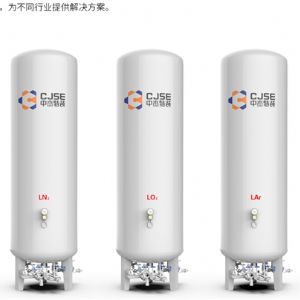 氧氮氩储罐(工业气体储罐)